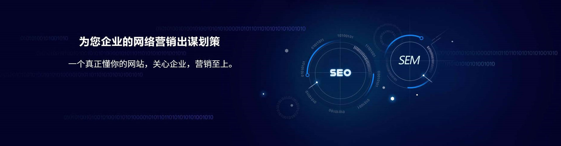 易县sem推广